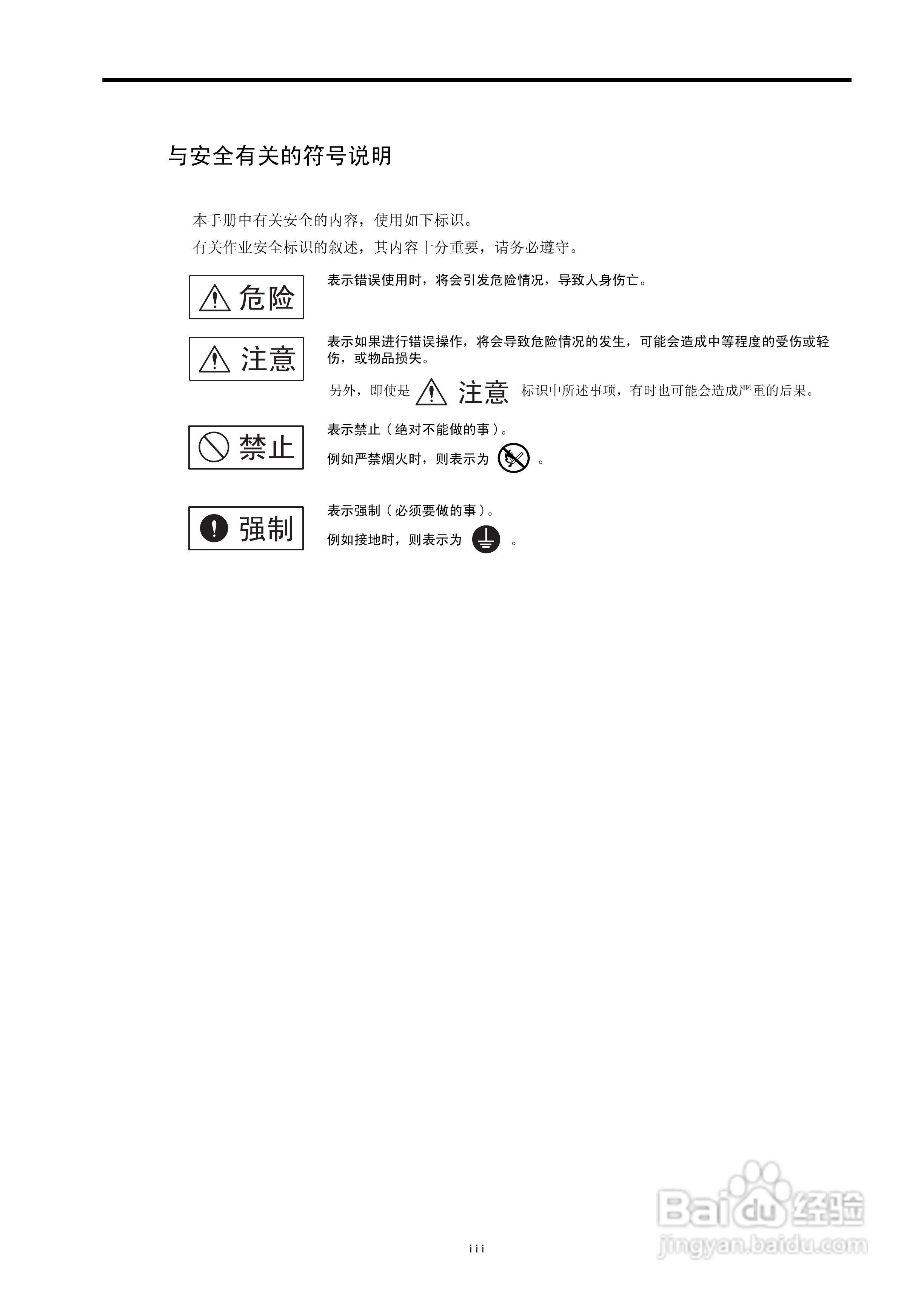YASKAWA MP900/MP2000系列机器控制器用户手册:[1]