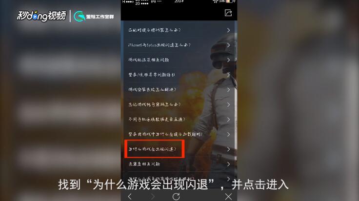 刺激战场闪退,卡住,加载超时怎么办
