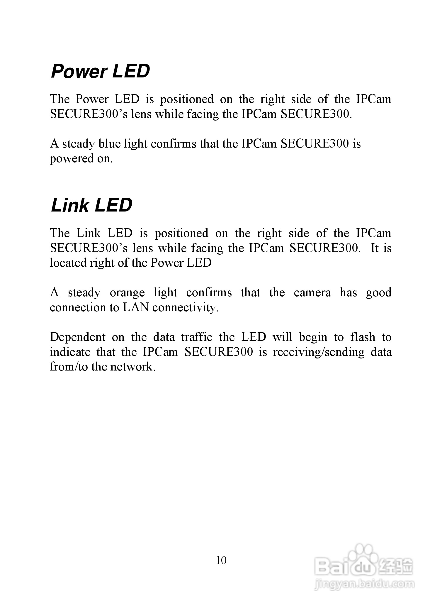昆盈IPCam SERCURE300型摄像头使用说明书:[2]