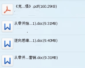 怎么样做个好微商