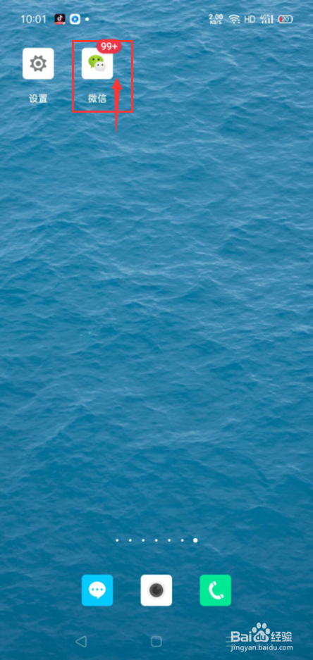 教师节如何给老师发微信红包