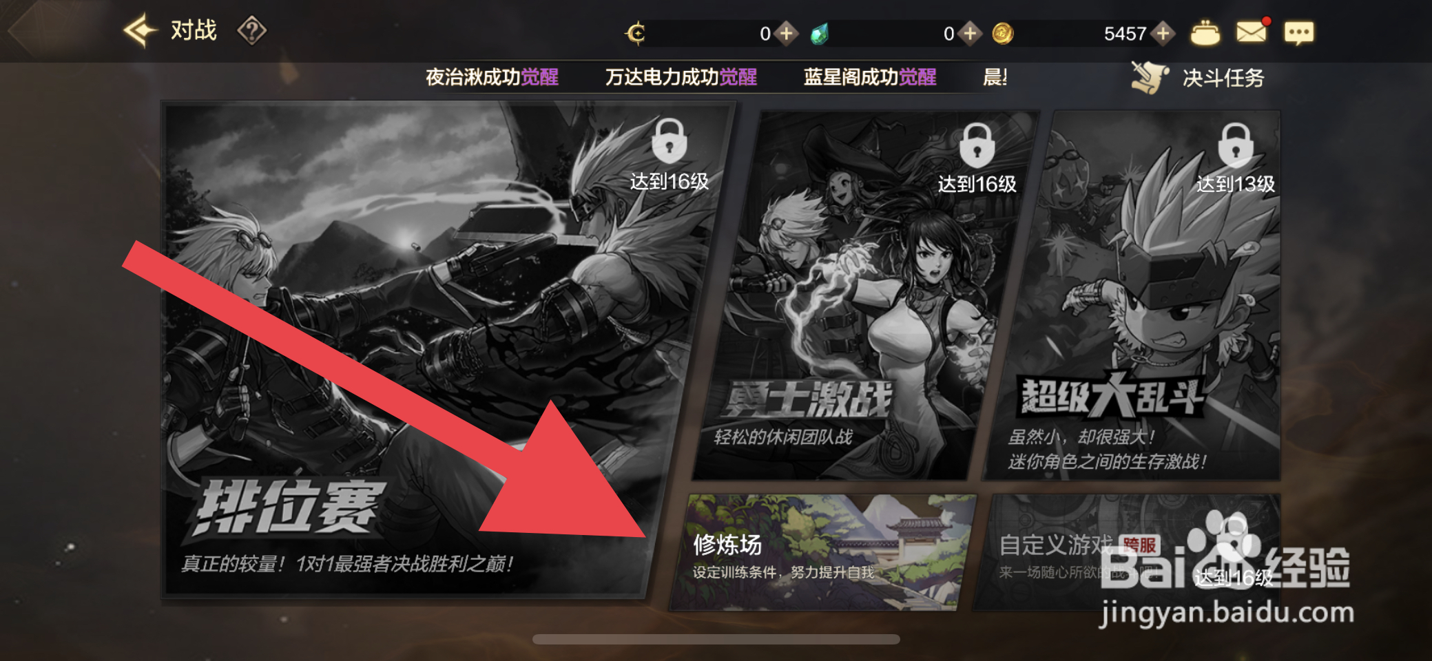 DNF手游如何进入地下修炼场进行修炼