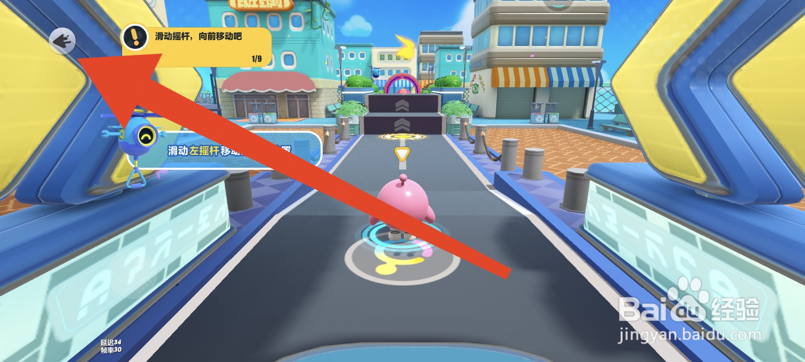 蛋仔派对怎么调节听筒音量