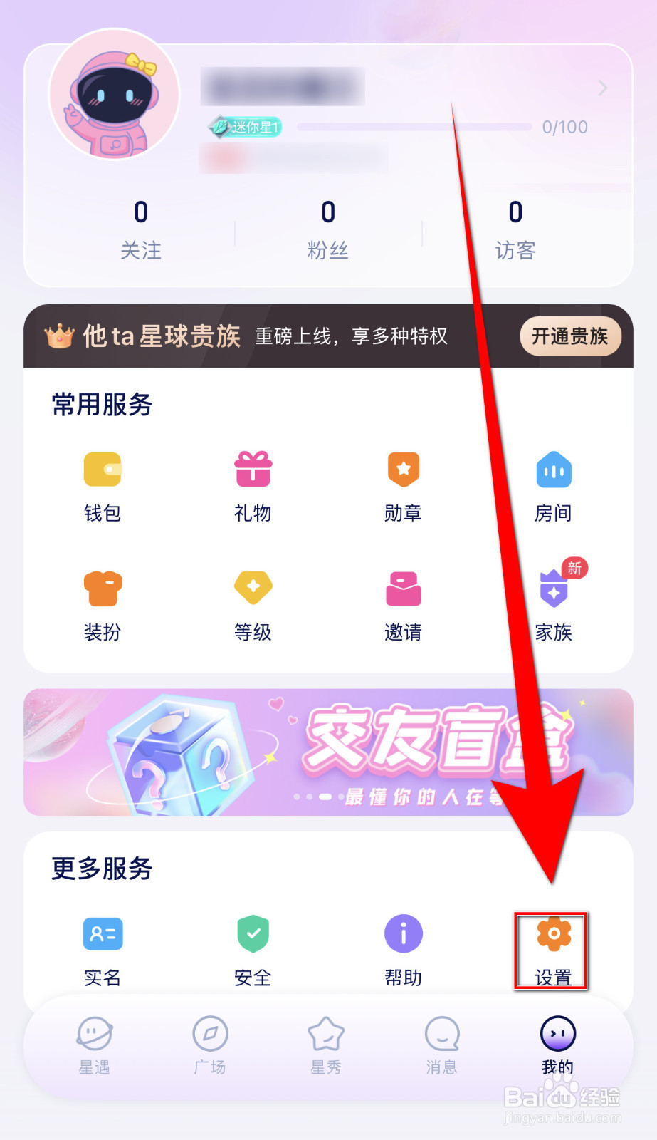 他TA星球怎么设置小窗播放停用