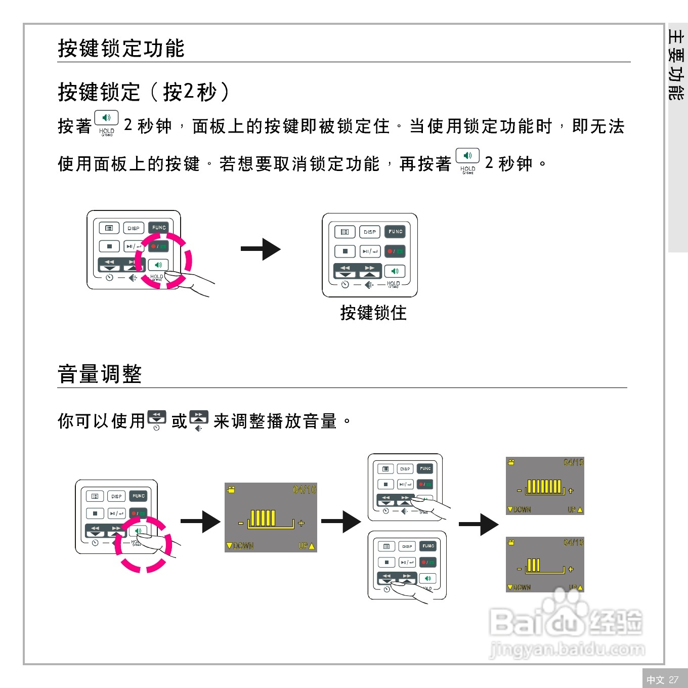 鸿友MDC 3500数码相机使用说明书:[3]