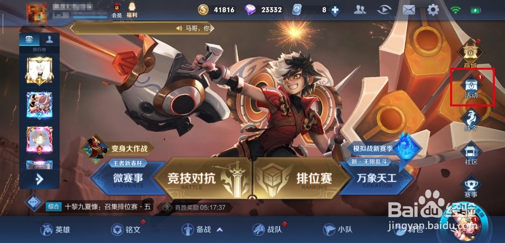 王者荣耀情人节活动爱在峡谷怎么做 可得改名卡