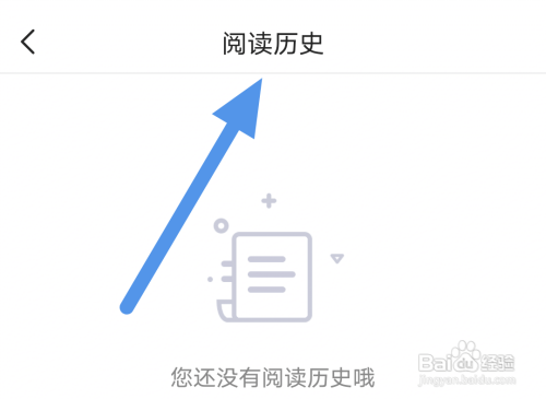 蜂毒免费小说APP查看阅读历史怎么做
