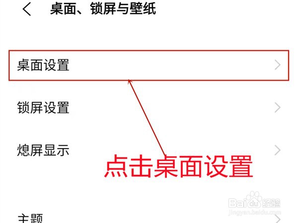 vivox70怎么取消桌面下滑呼出搜索栏