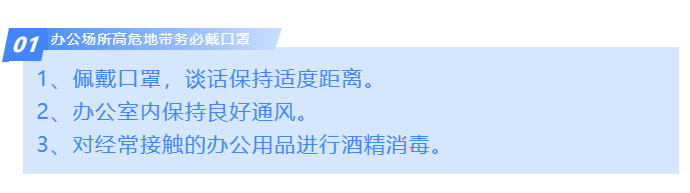 办公室抗疫指南微信公众号图文排版有哪些素材?