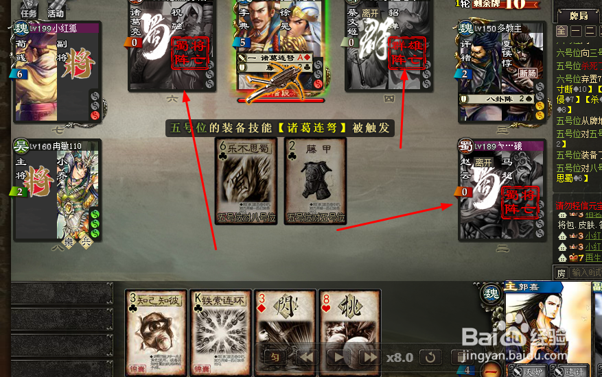 三国杀-大魏国2轮8分钟解决战斗