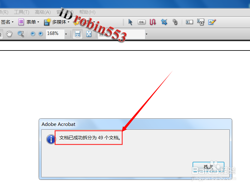 怎么拆分PDF文档 如何按照页数拆分PDF文件