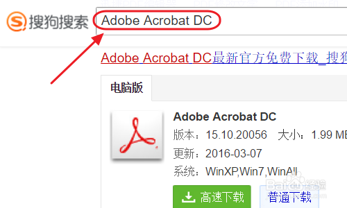 如何将两个PDF文件合并在一起