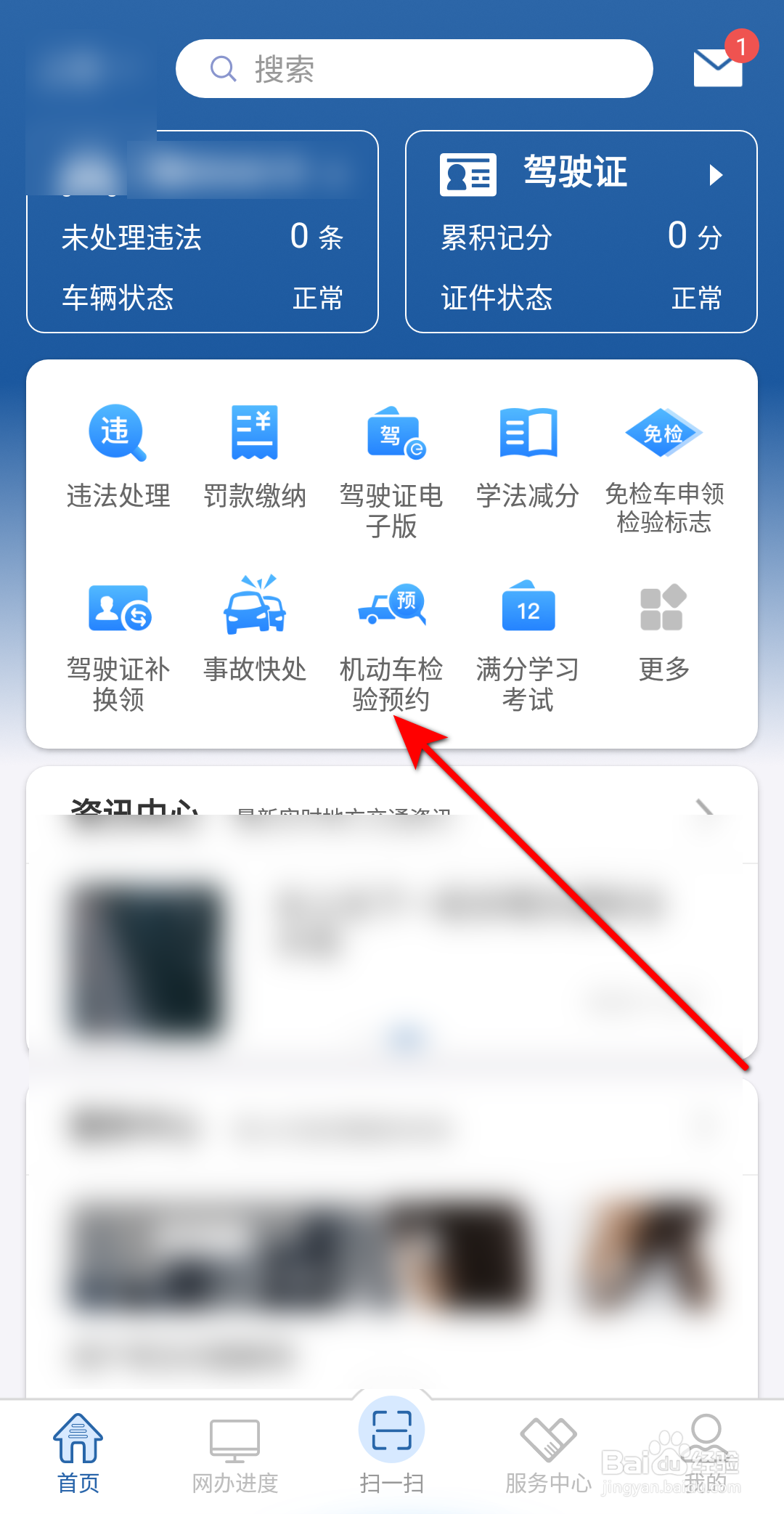 年检逾期了怎么处理