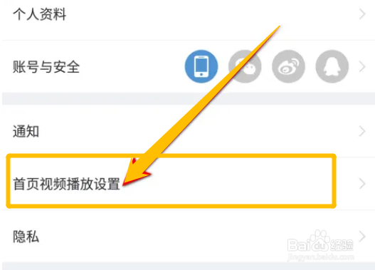 如何关闭每日瑜伽首页的视频自动播放功能