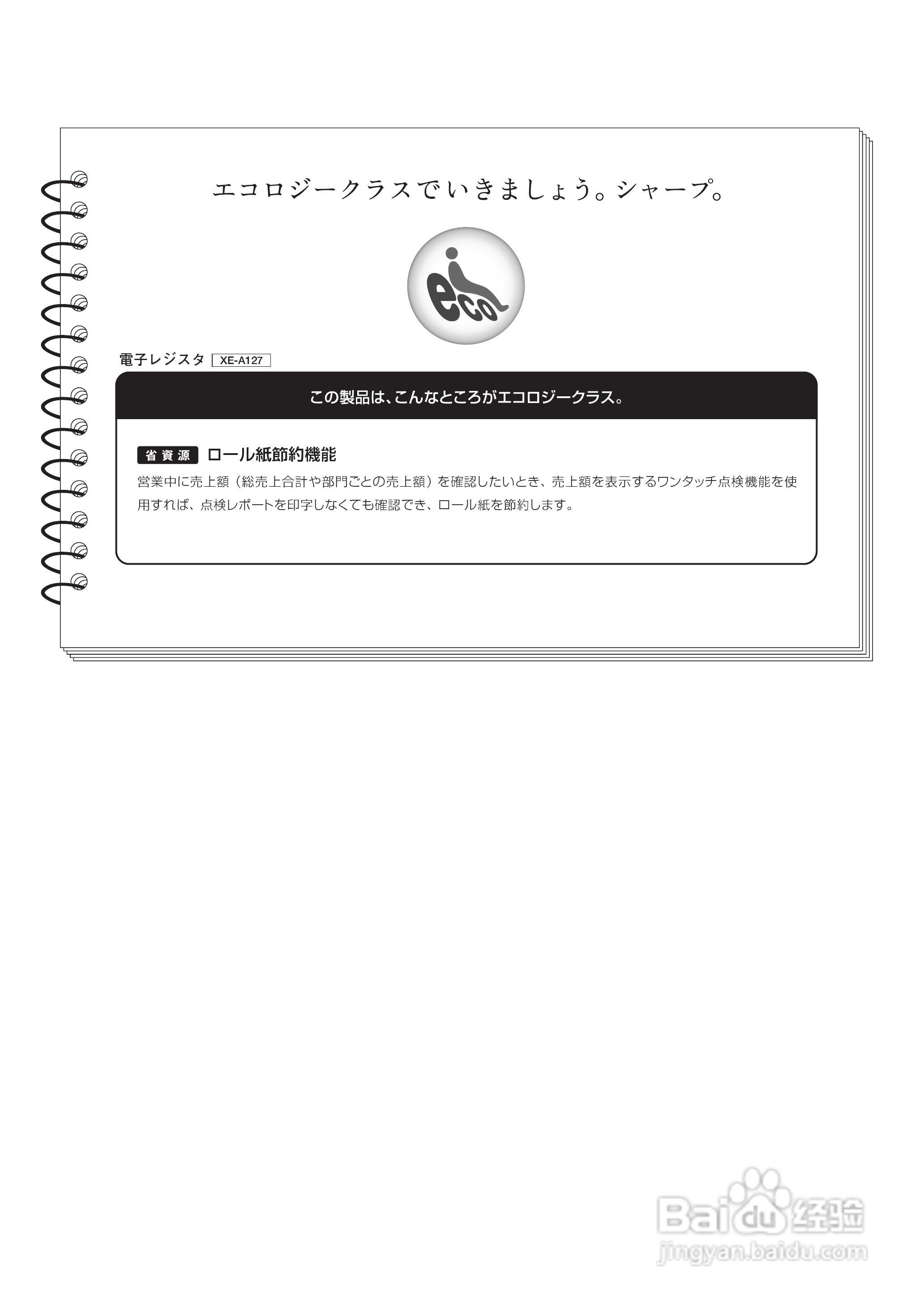 SHARP XE-A127电子电阻说明书:[1]