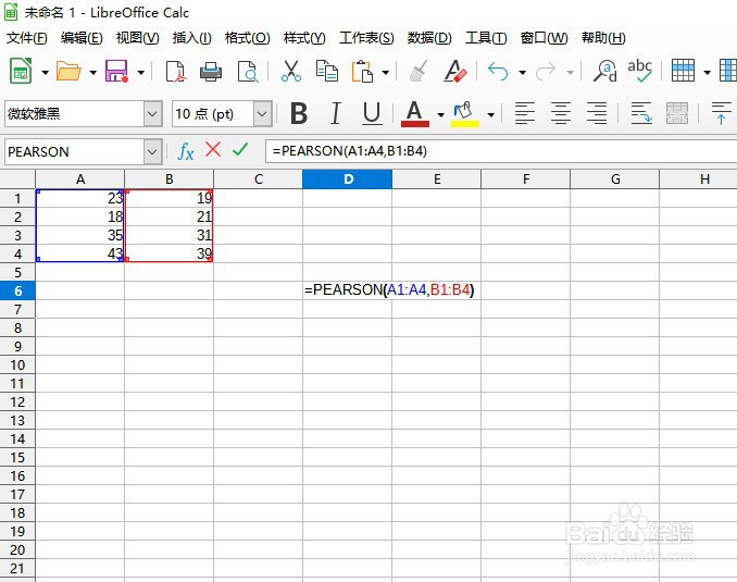 如何在LibreOffice工具中使用PEARSON函数