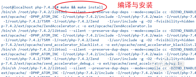 在Linux中源码编译安装PHP