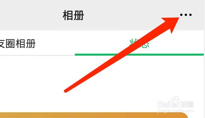 安卓版微信如何查看互动消息？