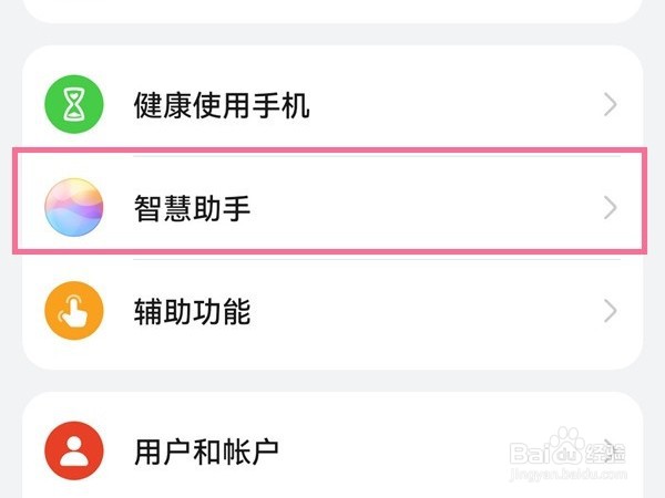 华为nova9pro怎么唤醒语音助手