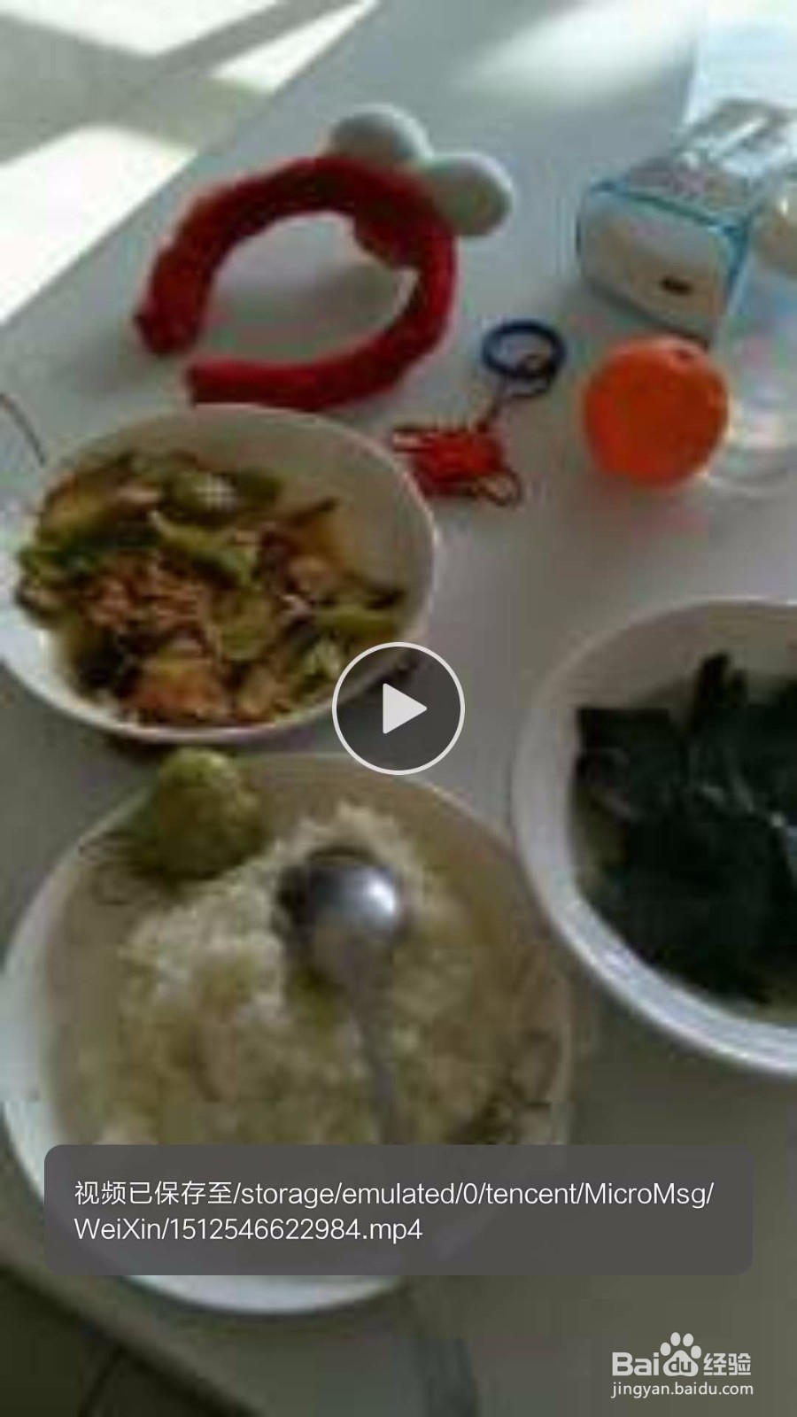 怎么将微信上面的视频保存到电脑上面？