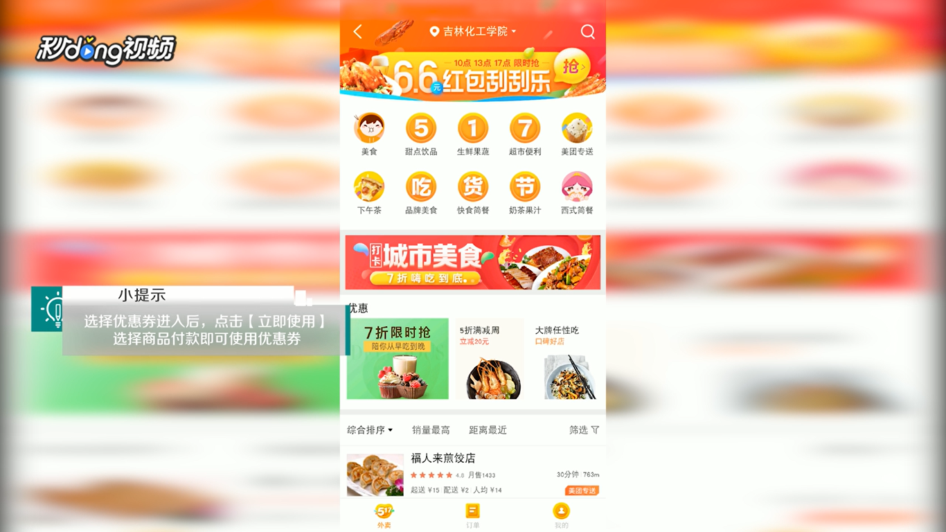 大众点评如何查看我的卡包使用优惠卷