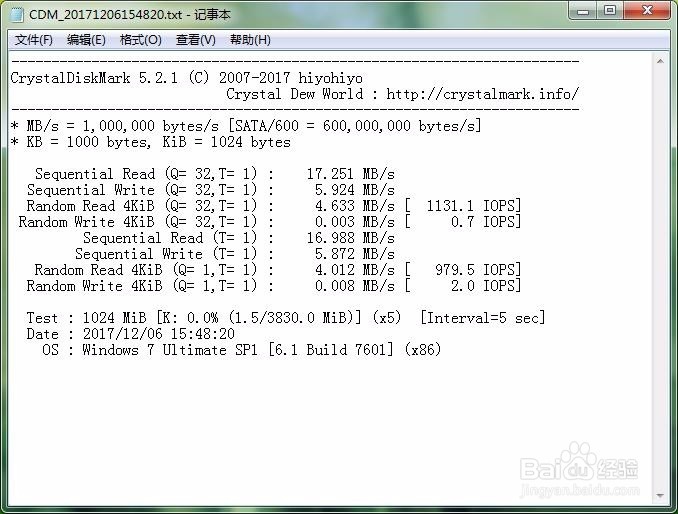 如何测试U盘的读写速度