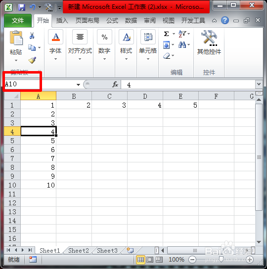 excel怎样快速定位到指定单元格？