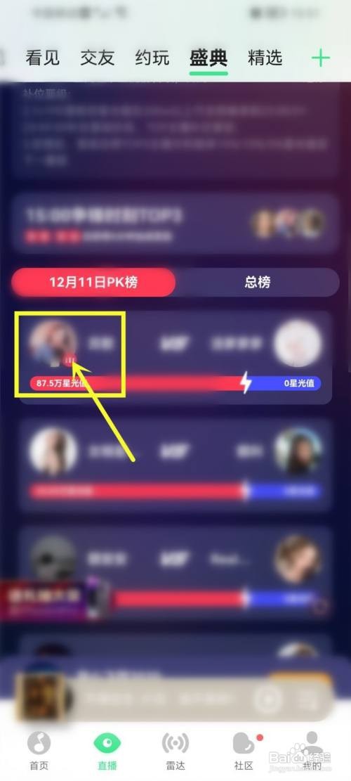 2022腾讯音乐直播盛典怎么样里看