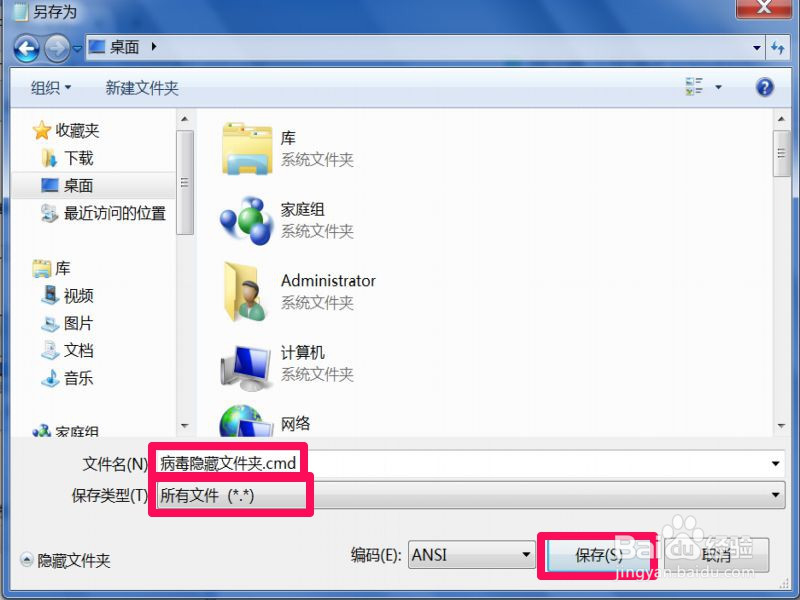 U盘中毒后文件夹被病毒隐藏的解决方法