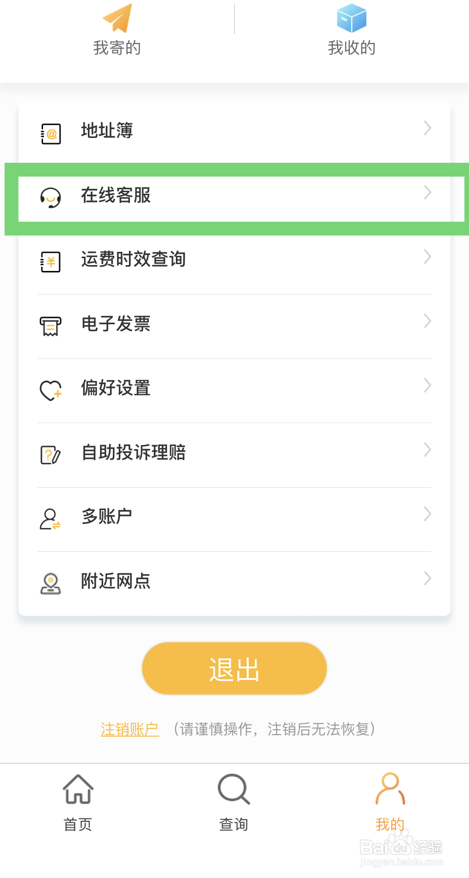 快递被弄丢了怎么赔付