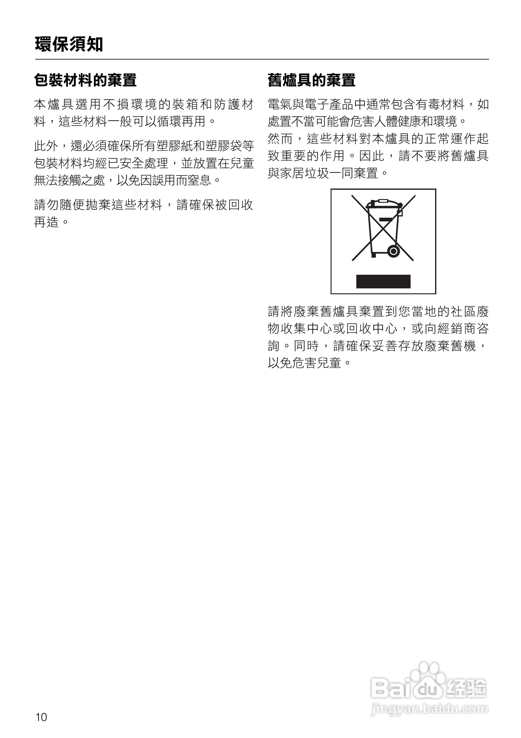 美诺Miele崁入式蒸炉烤箱DGC5080說明书:[1]