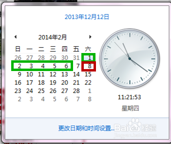 2014年春节清明五一中秋国庆请拼放假攻略时间表