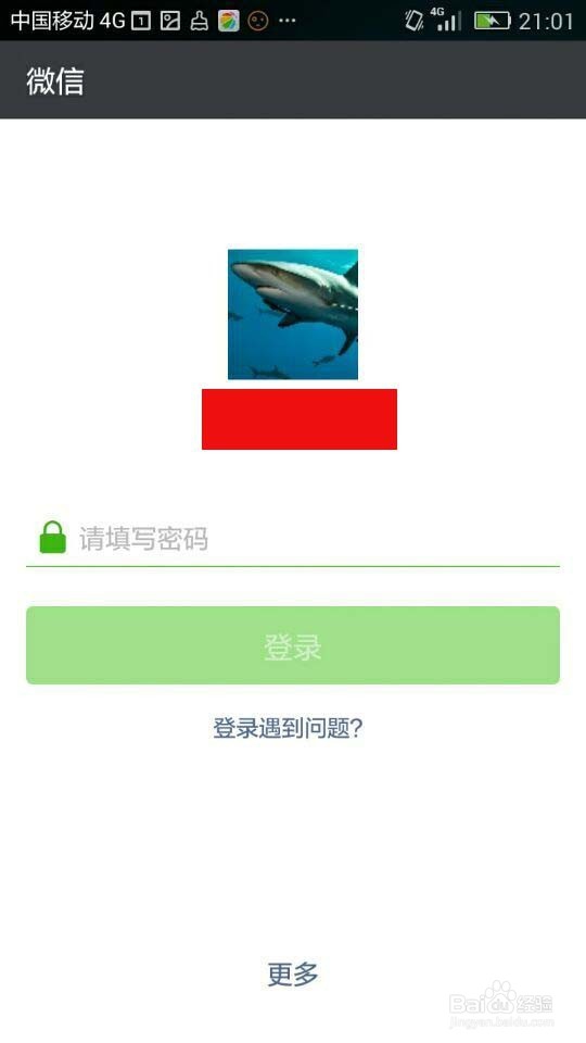 手机中如何在微信里发红包