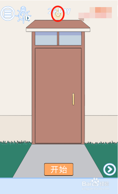 小鬼当家记第二十四关过关攻略