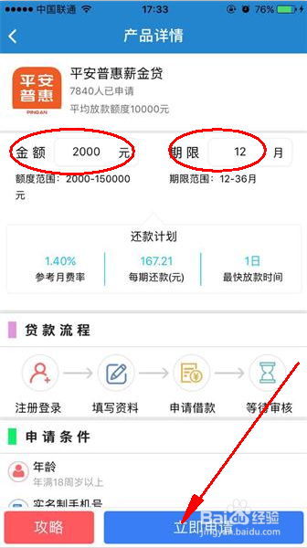 轻松借到款--借钱花呗