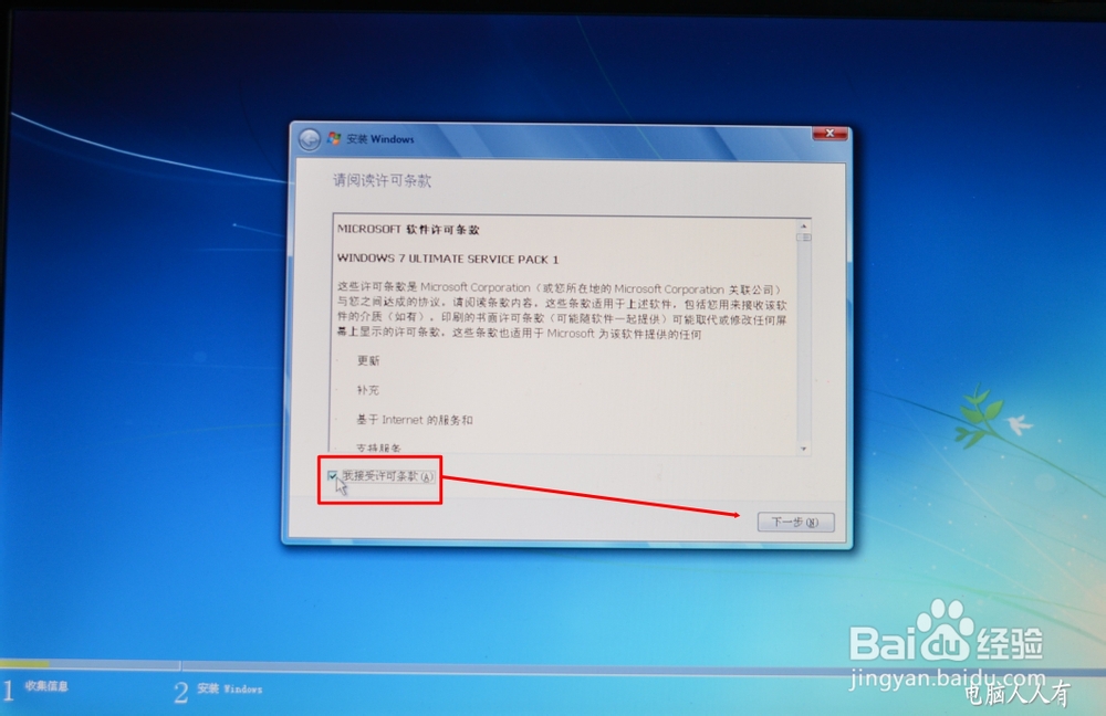 Windows7：[13]安装系统