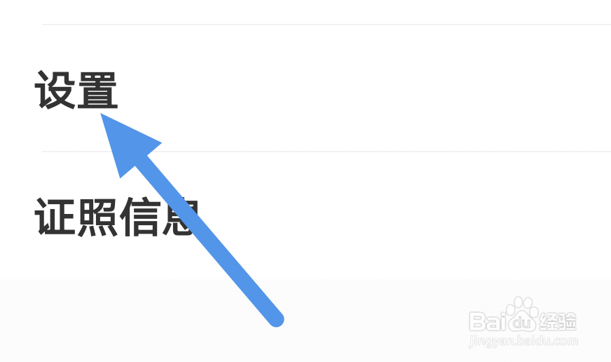 得间大字版怎样进行清除缓存操作