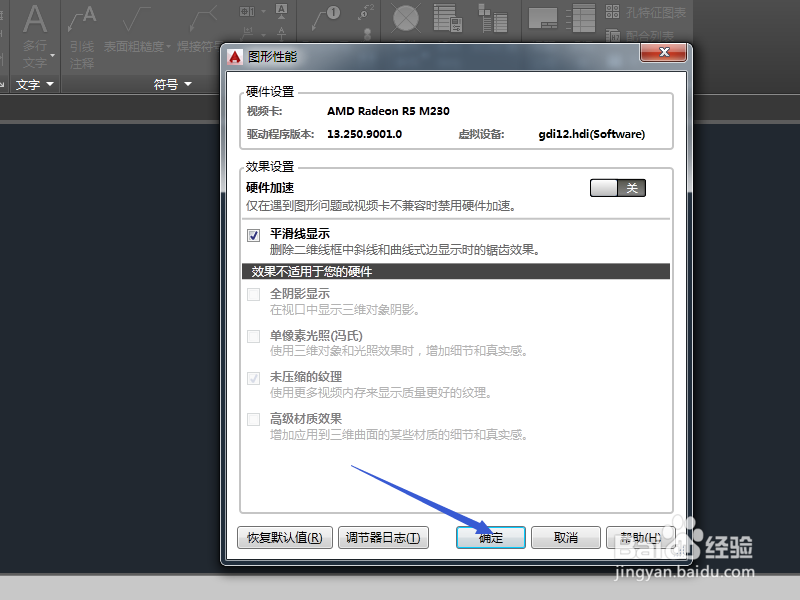 机械cad如何加快运行