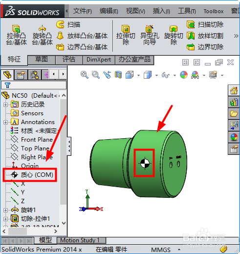solidworks怎么查看测量零件重心、质心
