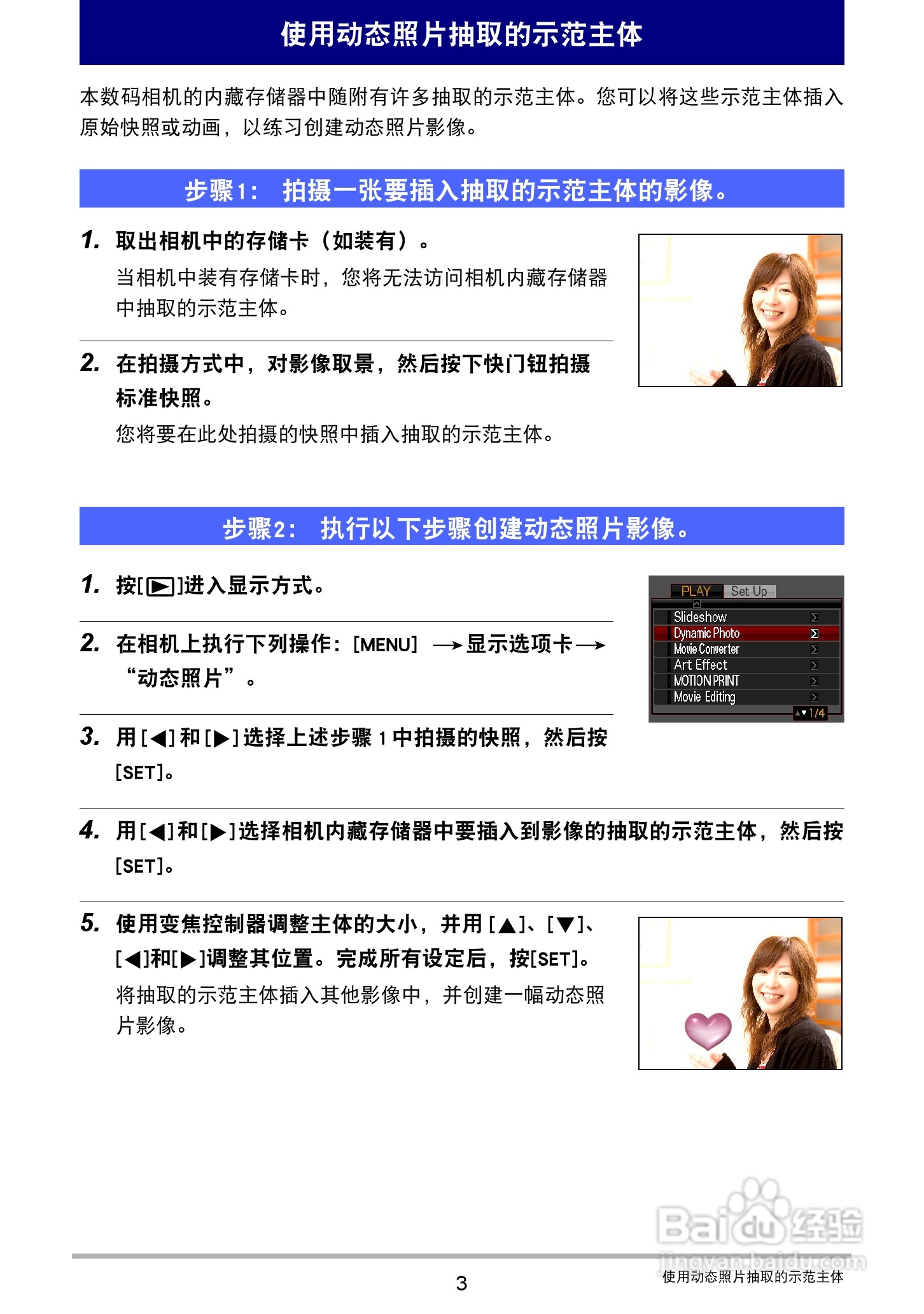 卡西欧EX-Z2300数码相机使用说明书:[18]