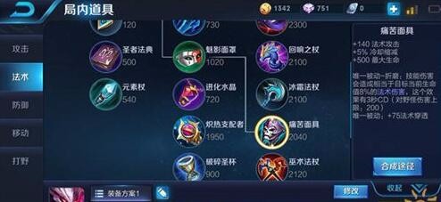 王者荣耀干将莫邪出装顺序铭文(逆天版)