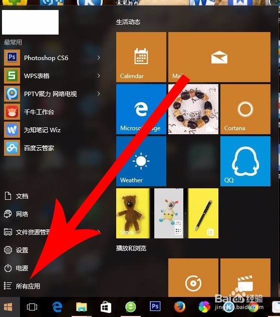 Win10系统怎么把画图/扫描等小工具添加到桌面