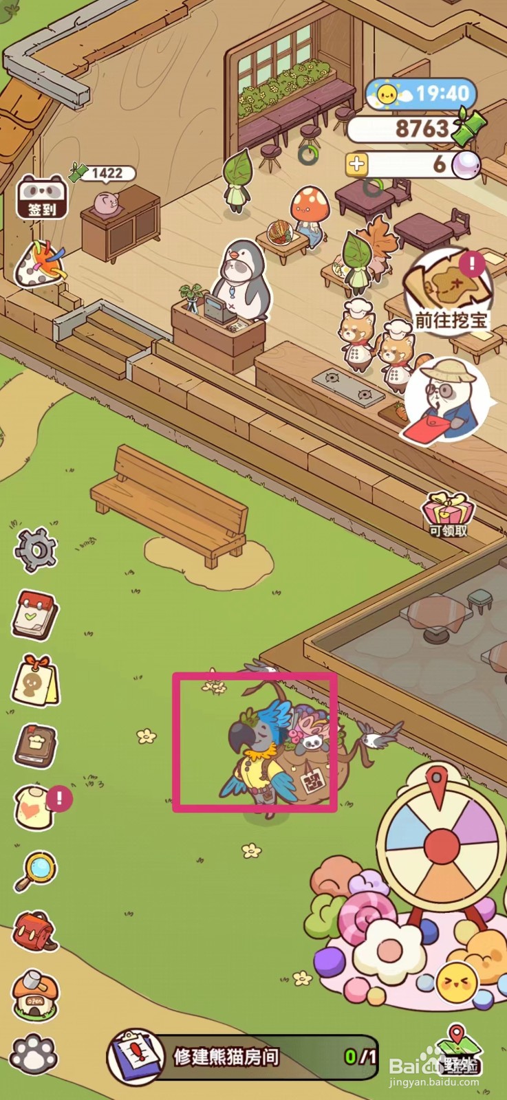熊猫餐厅怎么卖野生黄桃
