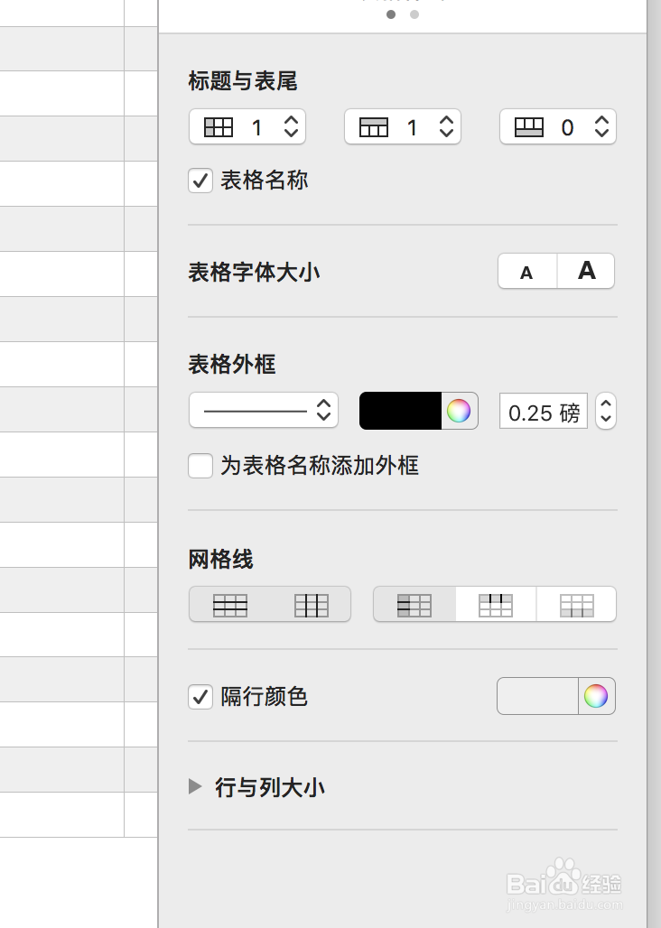 numbers软件如何简单使用?