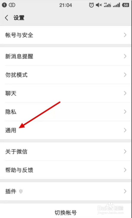如何清理微信聊天数据