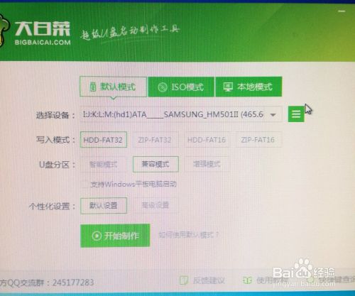 安装 windows系统教程