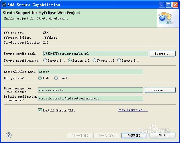 如何学好ssh框架