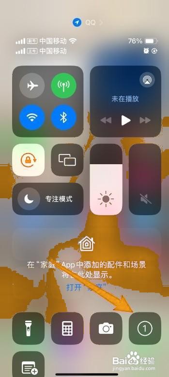 苹果手机怎么录屏