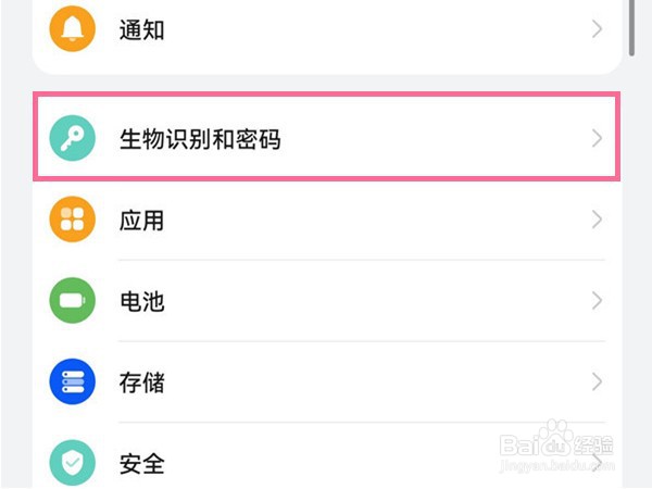 华为mate40pro屏幕密码类型在哪里更改
