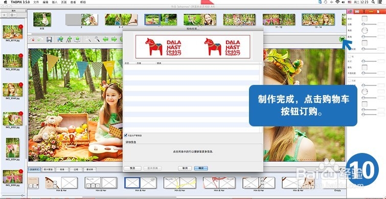 如何制作达拉马书